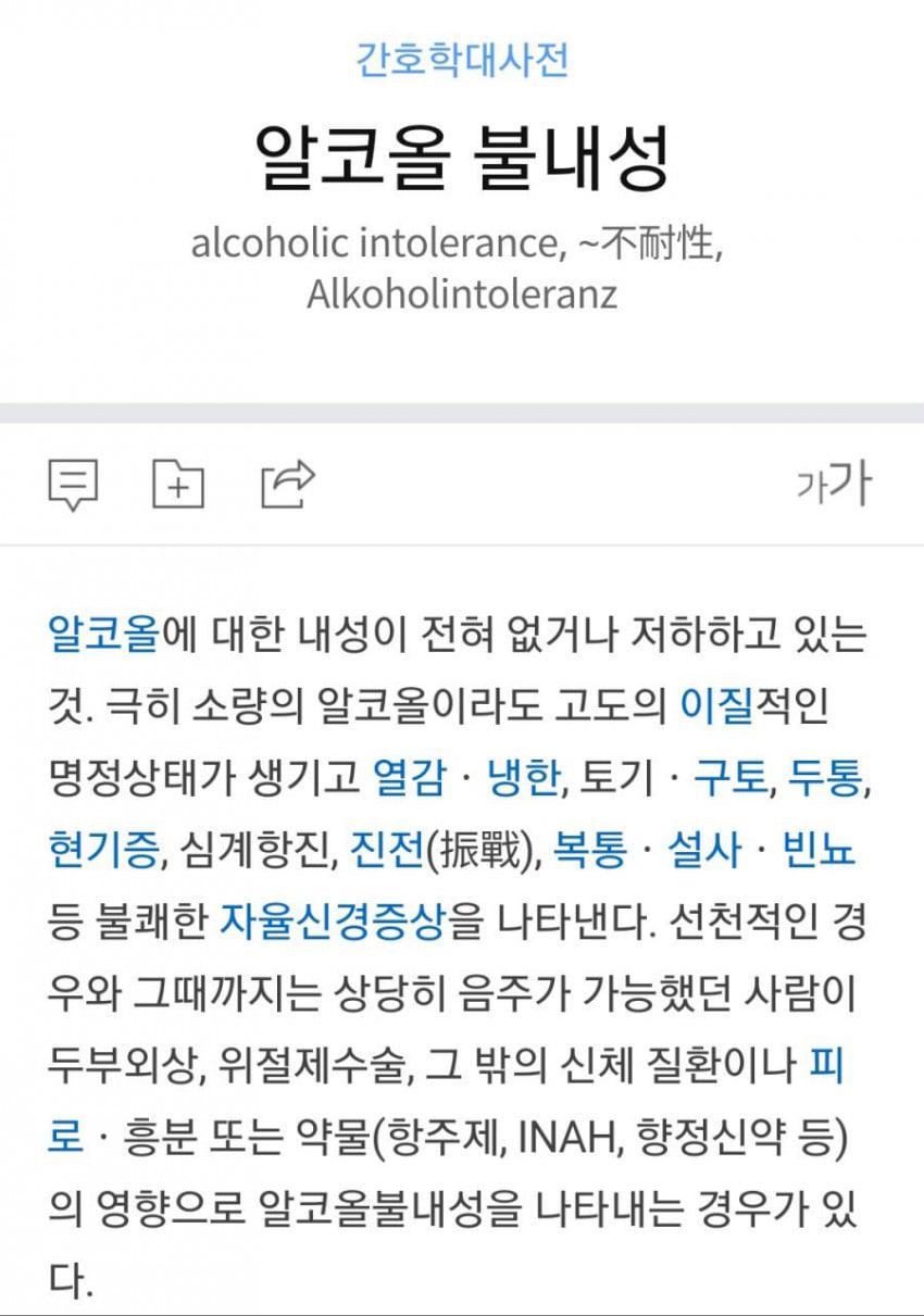 술 못마신다는 여자 직원