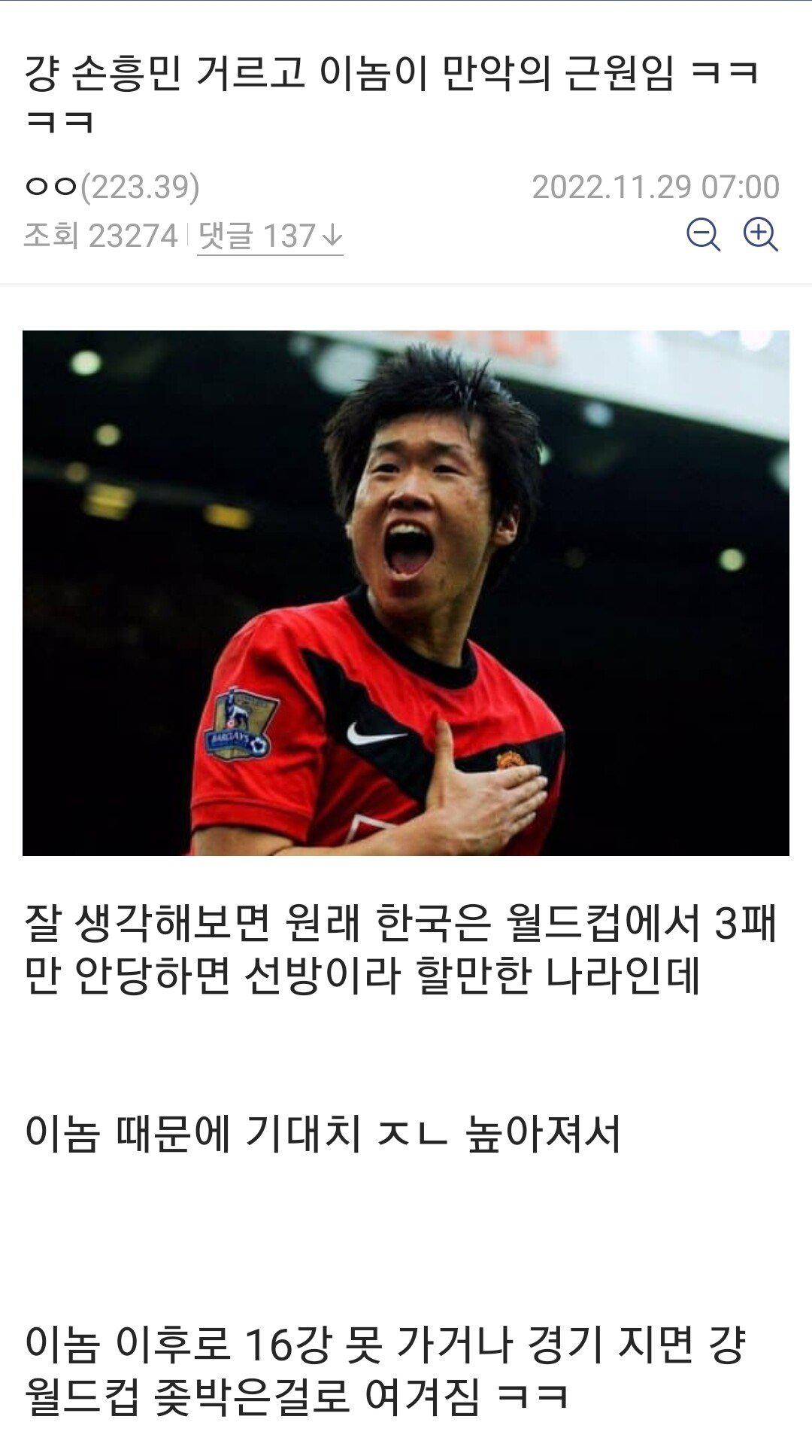 월드컵...만악의 근원.jpg
