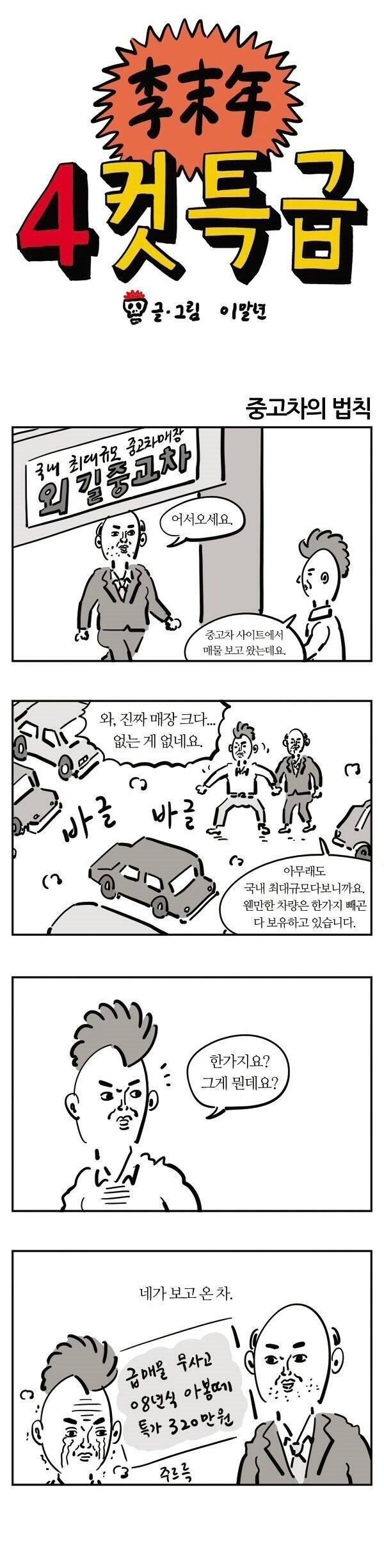 중고차 시장에 없는 것
