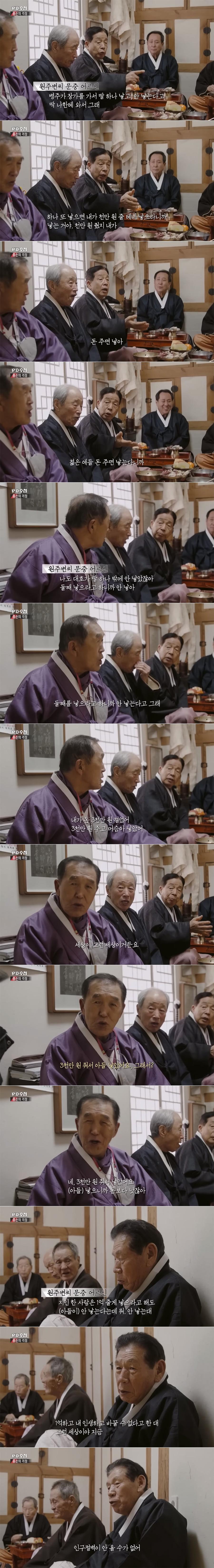 요즘 젊은것들이 애를 안낳는 이유