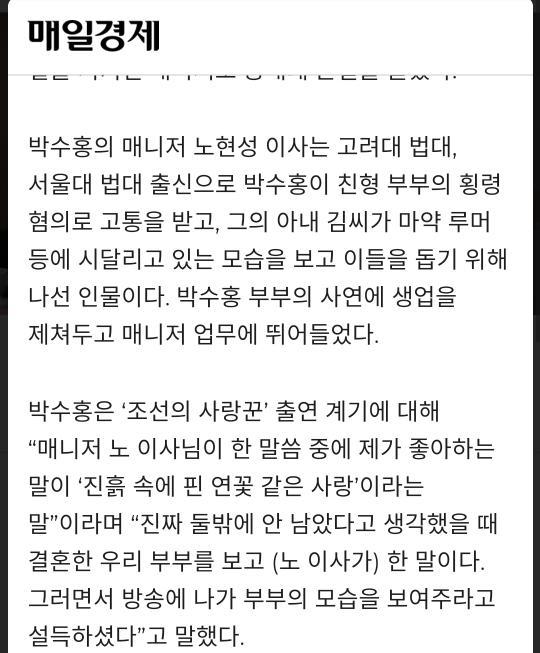 박수홍 경제권