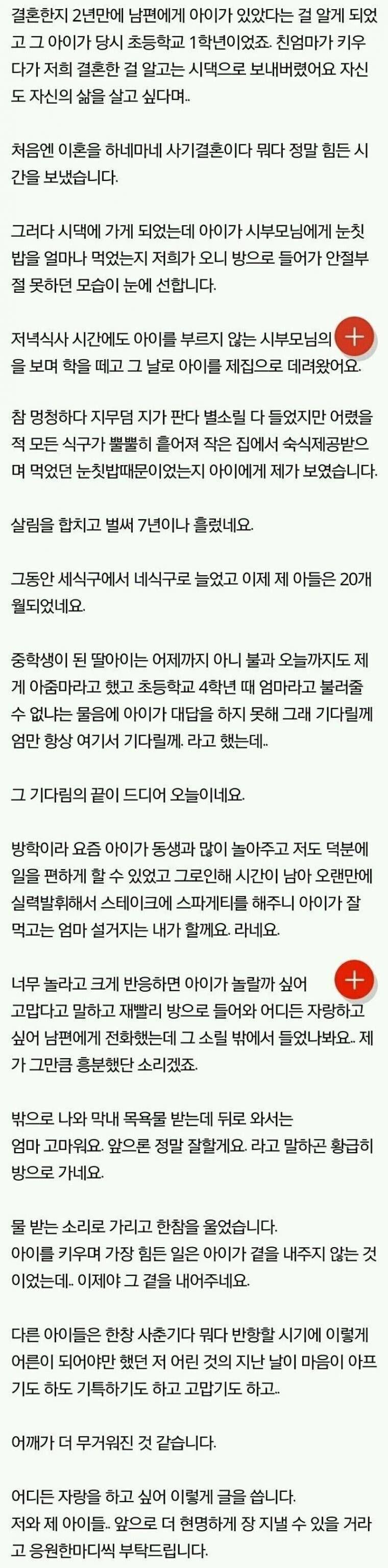 결혼한지 2년만에 남편에게 아이가 있는걸 알게 됐습니다