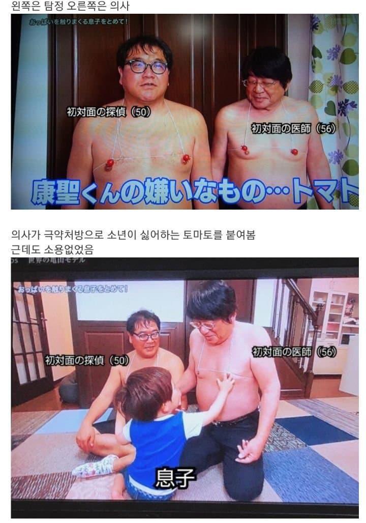 수상할 정도로 가슴에 진심인 아이