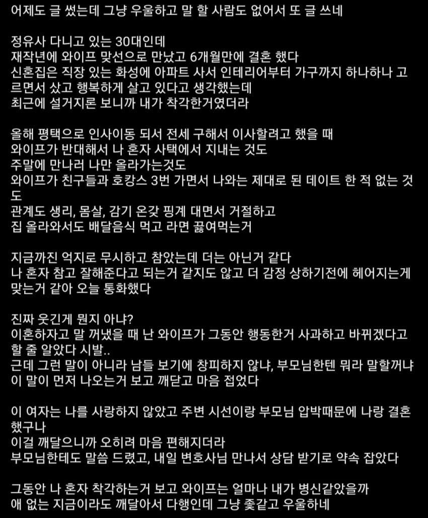 30살 넘어서 짧게 만나고 결혼하면 안되는이유