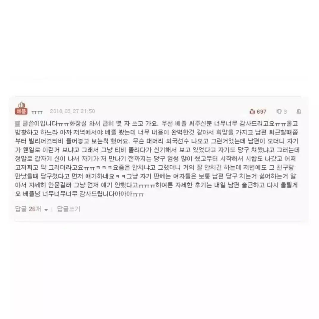 남편 카톡 봤는데 이거 업소간거야