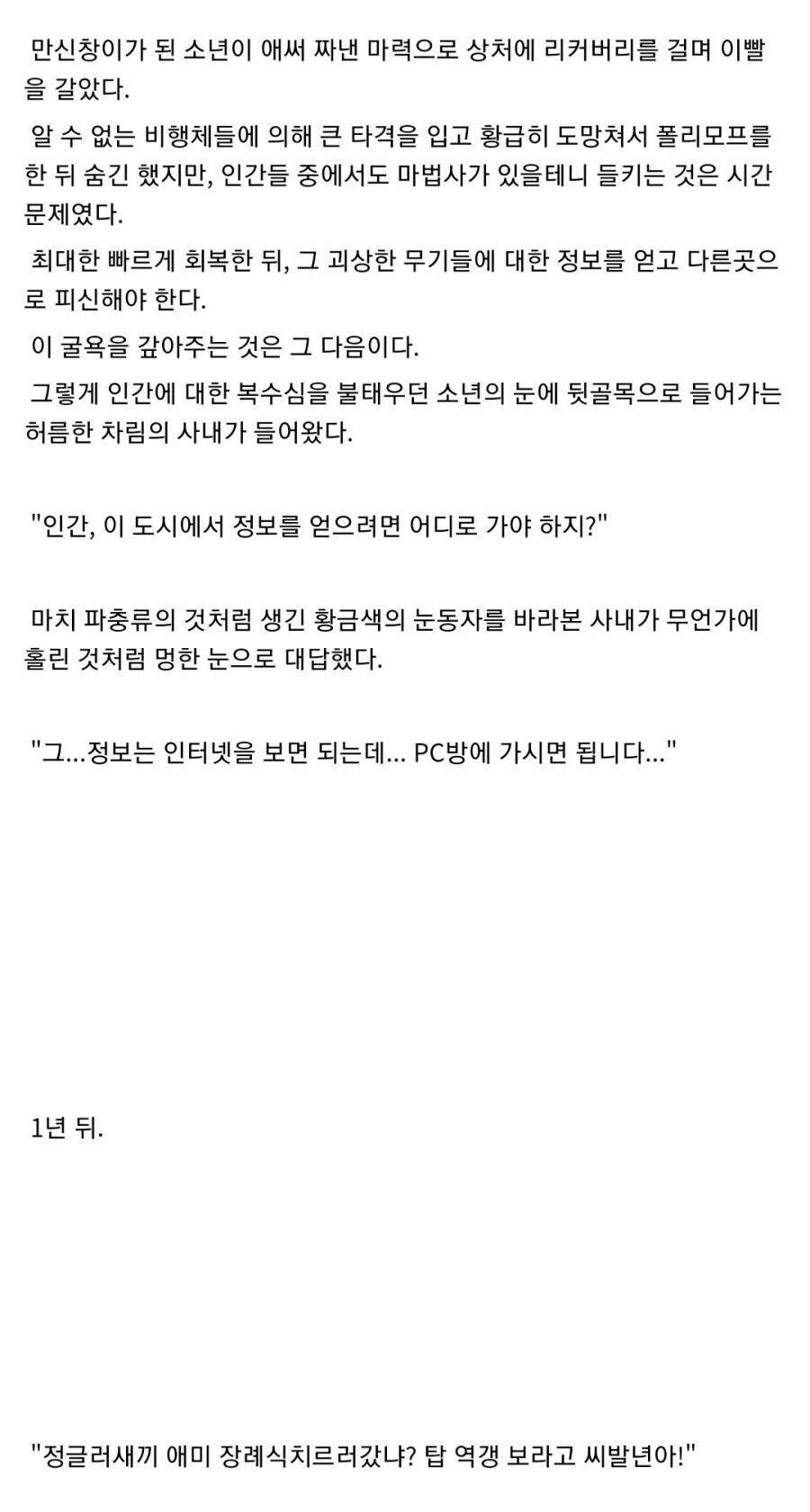 현대 세계로 넘어온 드래곤.jpg