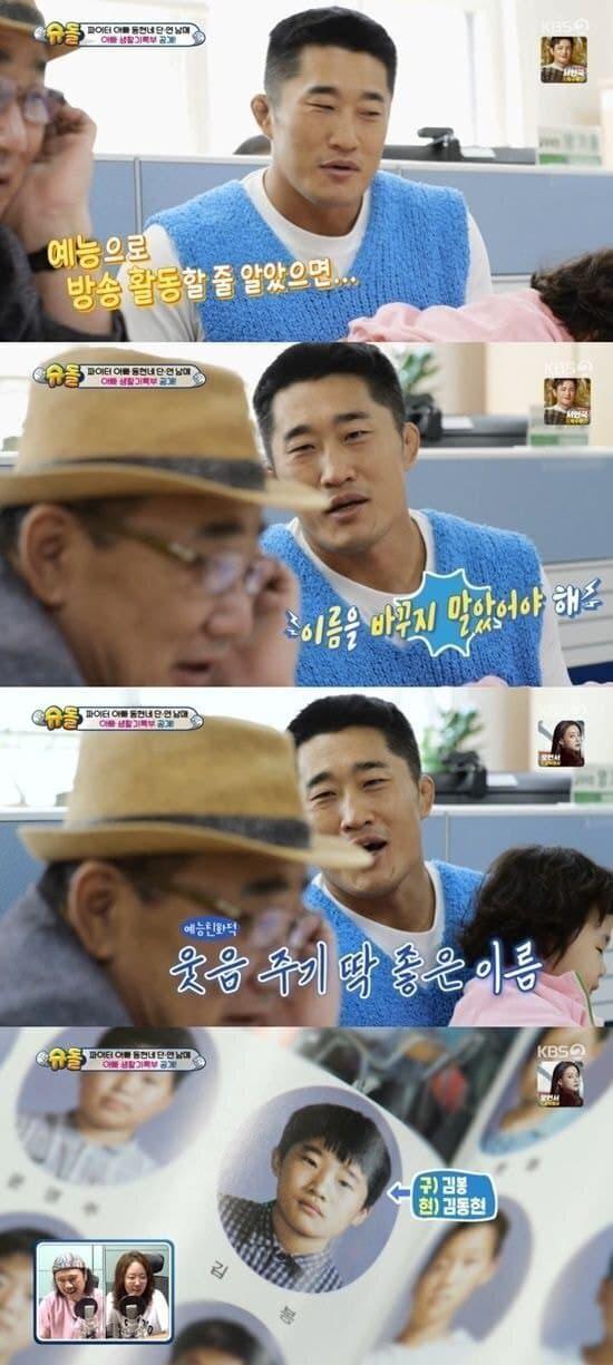 격투기선수 김동현 개명 전 이름