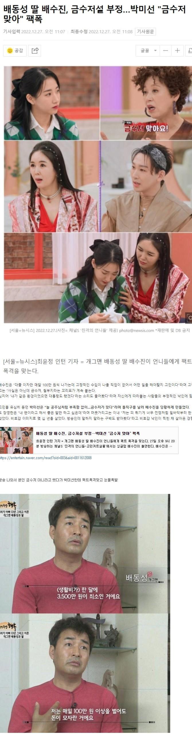 매일 100만원 이상 받지만 난 금수저 아니야