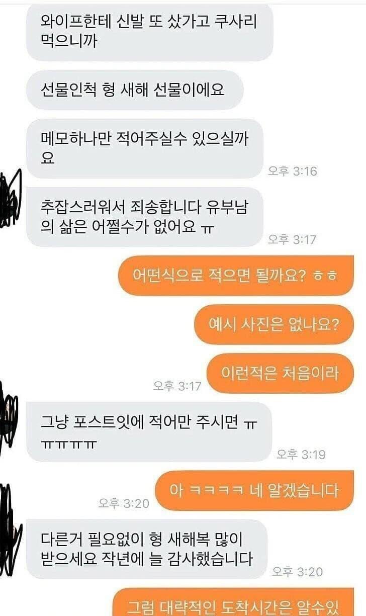 당근거래 쪽지 부탁드려요