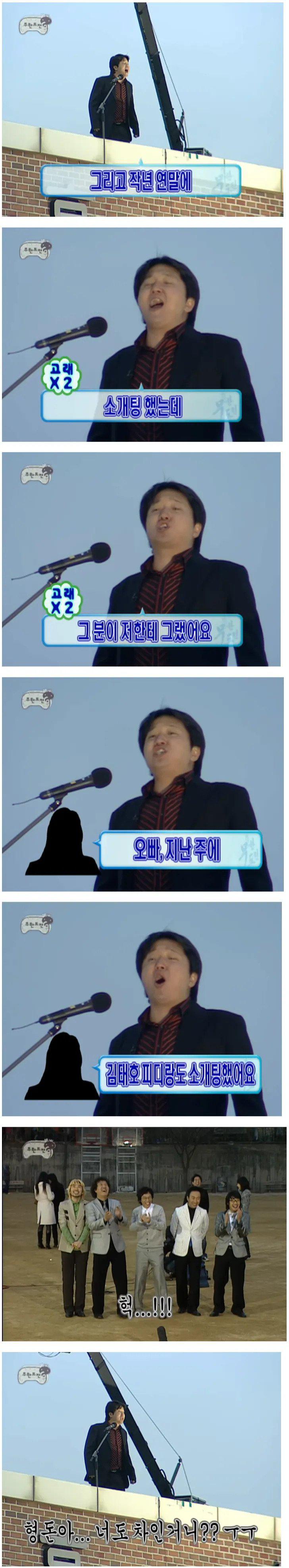 같은 소개팅녀 만난 정형돈,김태호......JPG