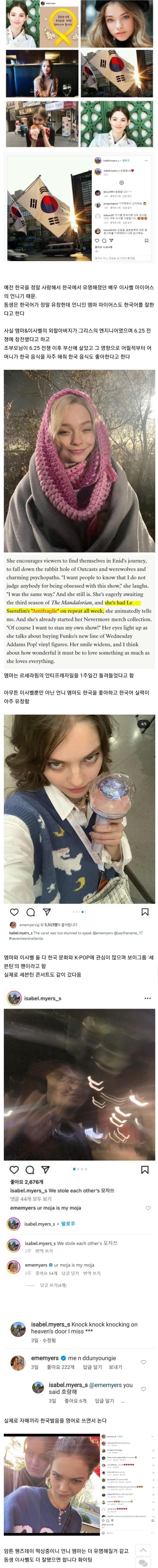 넷플릭스 드라마 웬즈데이 극호감 여배우.jpg