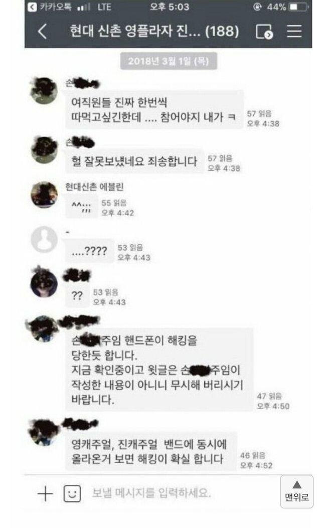 해킹으로 인생 좆 될 뻔한 남자.jpg