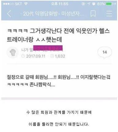 헬스트레이너와 해본 여성분