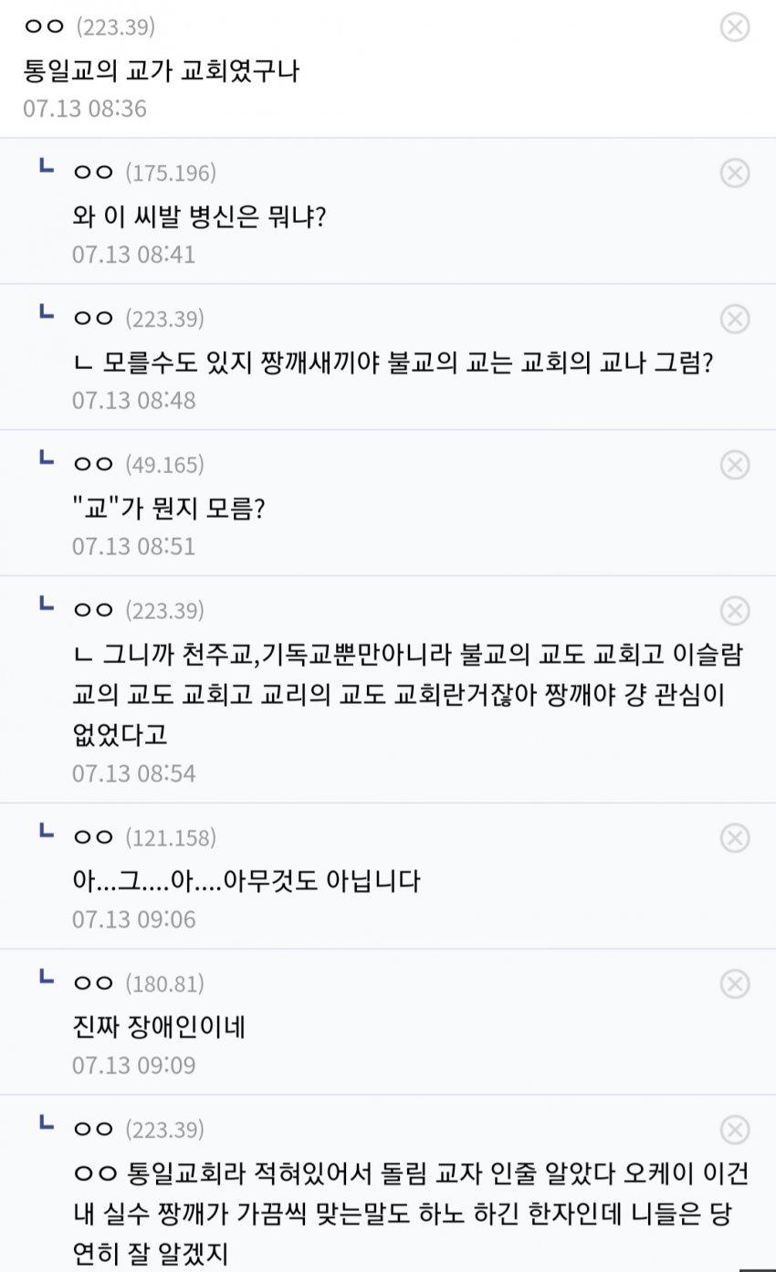 한자 모르는 네티즌 근황