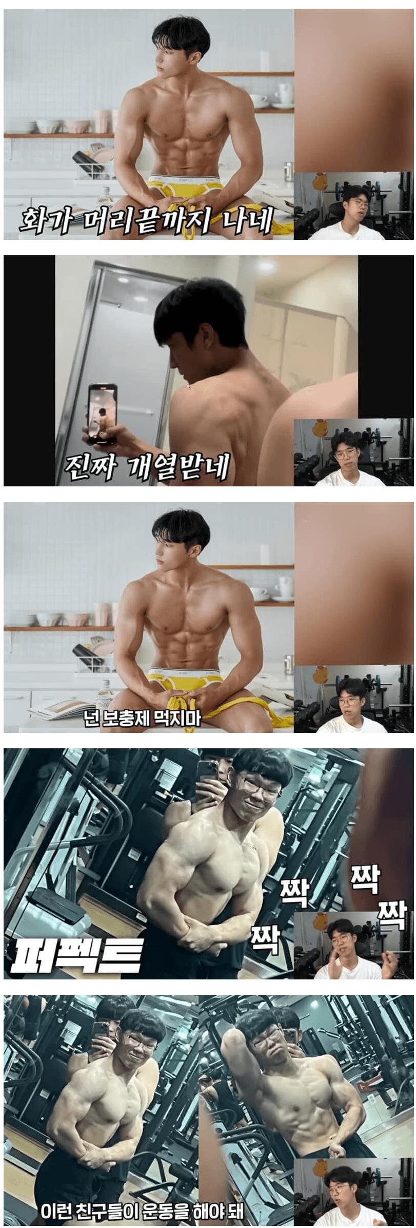 잘생긴 새낀 운동하지말아라