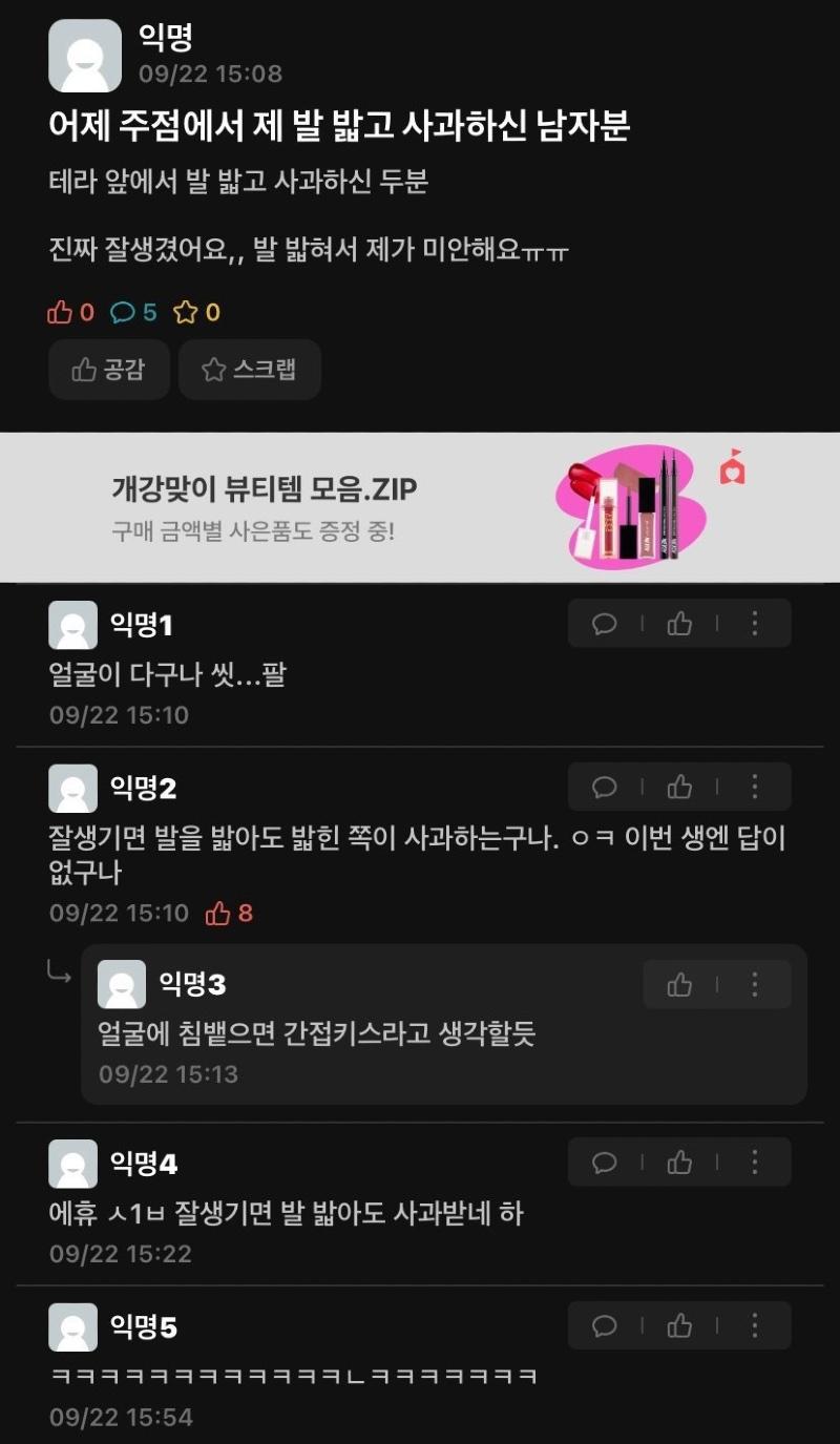 잘생긴게 치트키인 이유