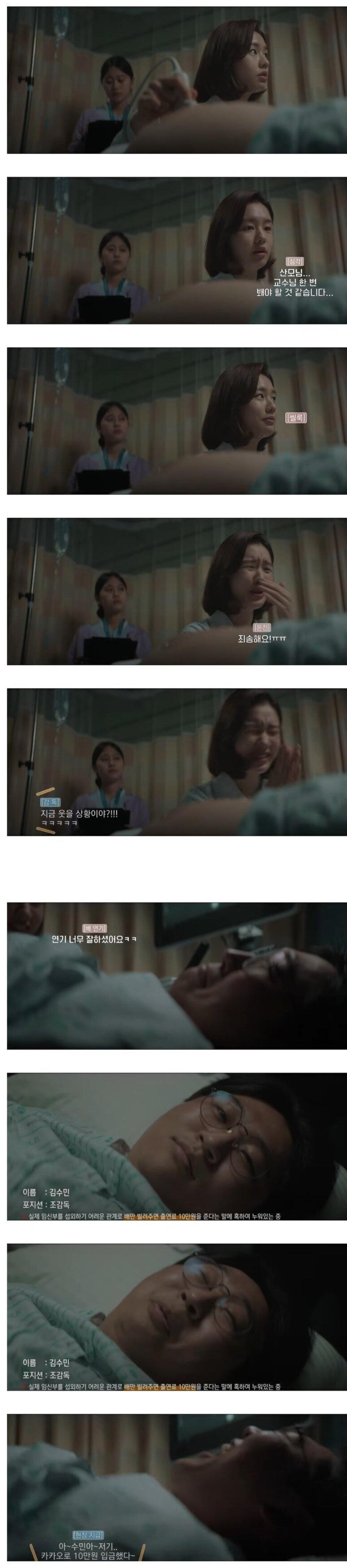 드라마 임산부 캐스팅.jpg