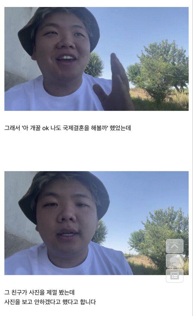 눈물나는 곽튜브 우즈벡 소개팅 주선 썰