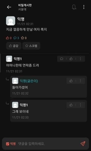 서울대식 딜교환