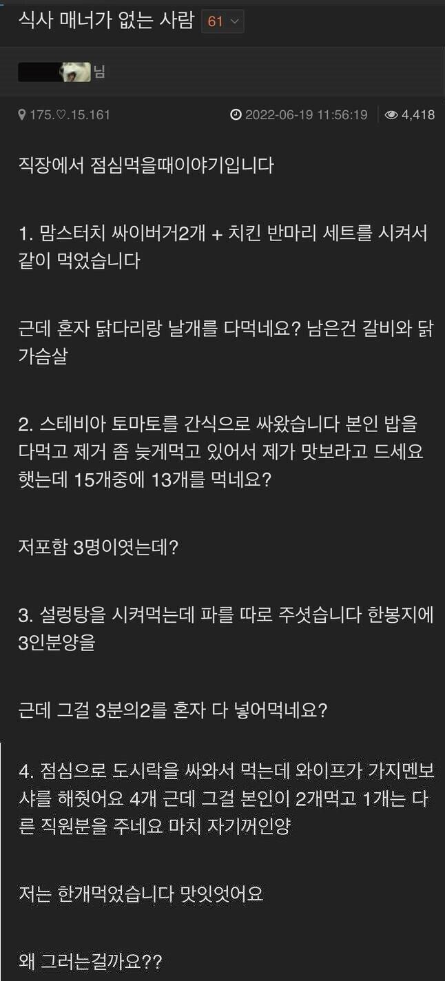 같이 밥먹기 싫은 부류