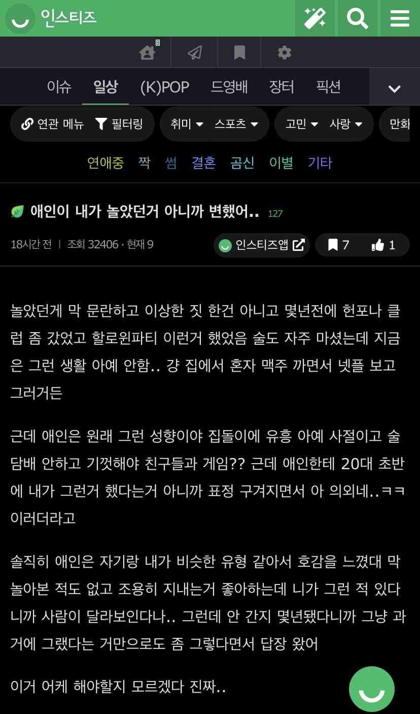여친이 과거에 놀아서 남친 기분 나쁨. 정상vs비정상