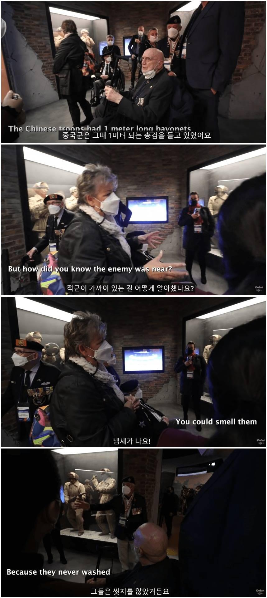 네덜란드 참전용사가 중공군을 감지했던 방법