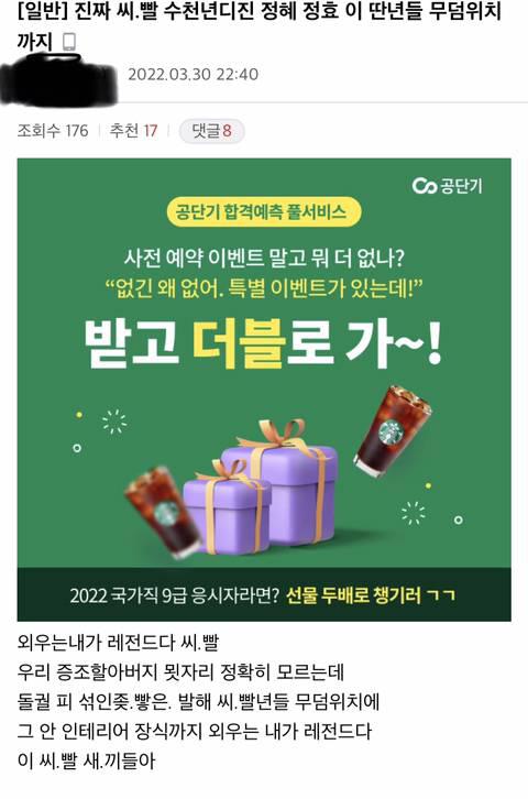 한국사 공부하다 빡친 공시생.jpg