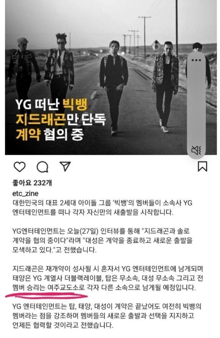 지디 제외. YG 떠난 빅뱅 멤버 소속사 근황