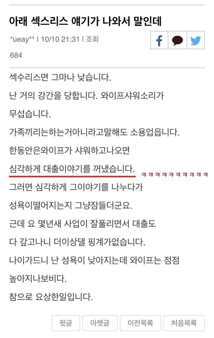와이프를 회피하는 남자의 스킬