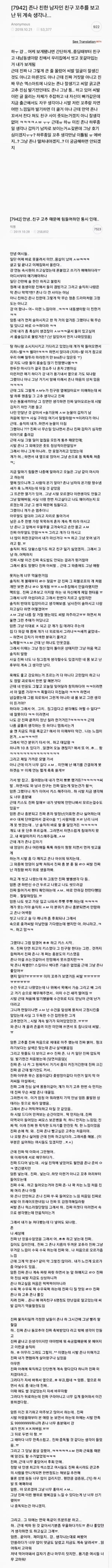 호기심에 대물맛을 맛봐버린 여시 언냐..jpg