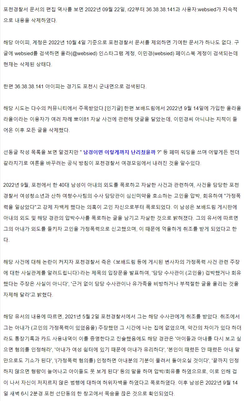 상상을 초월하는 조직력