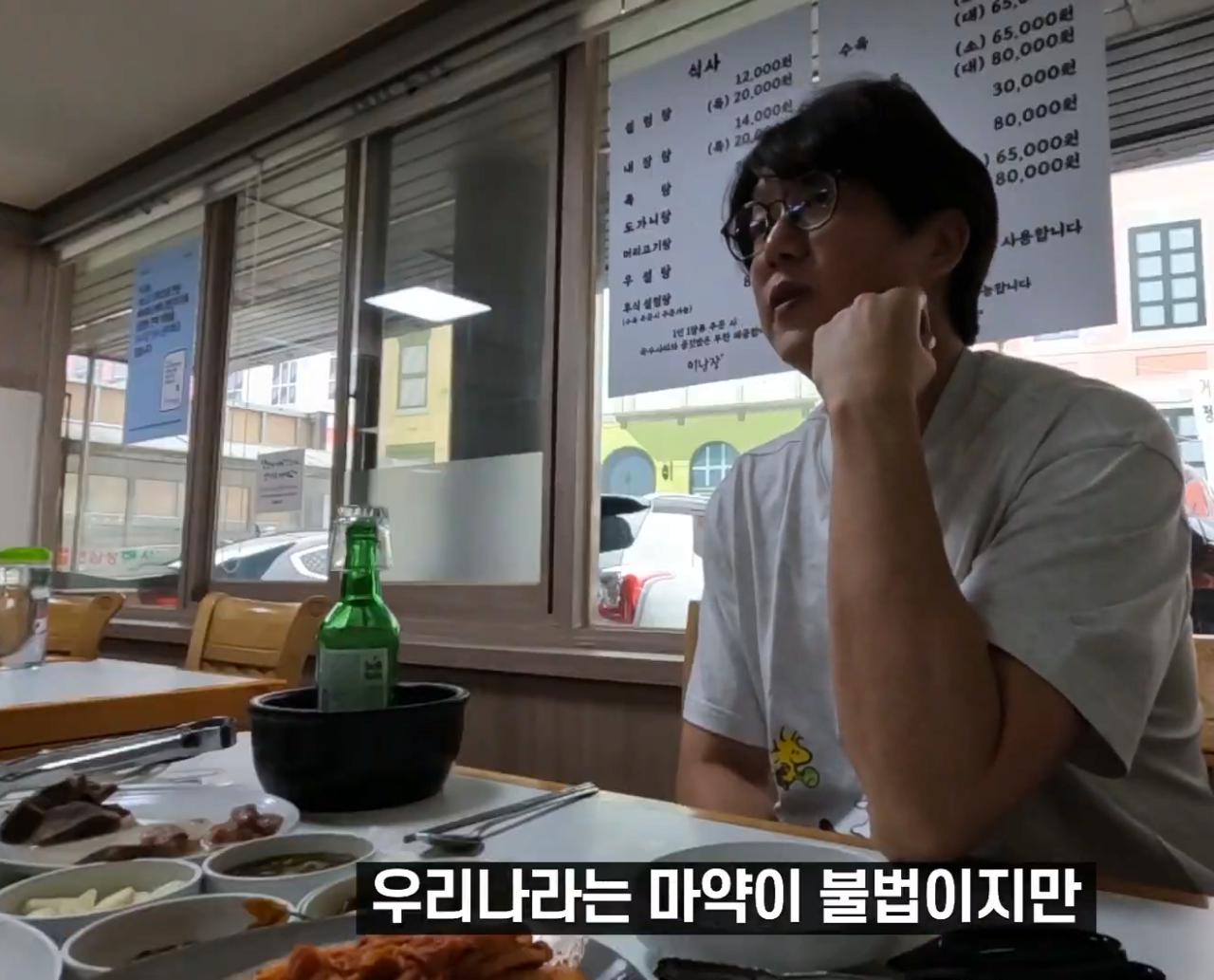 우리나라는 마약이 불법이지만
