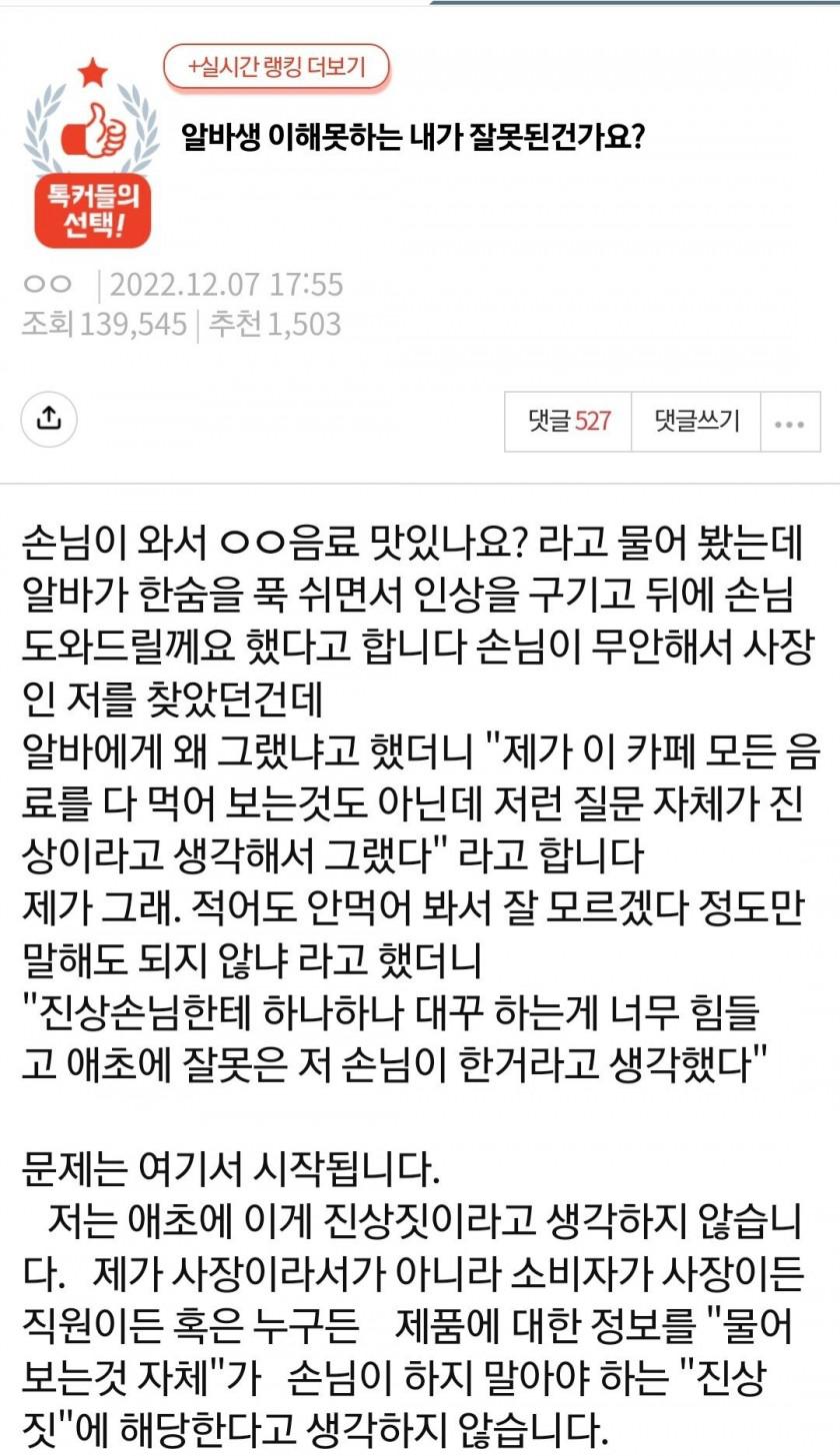 요즘 카페알바 근황.jpg