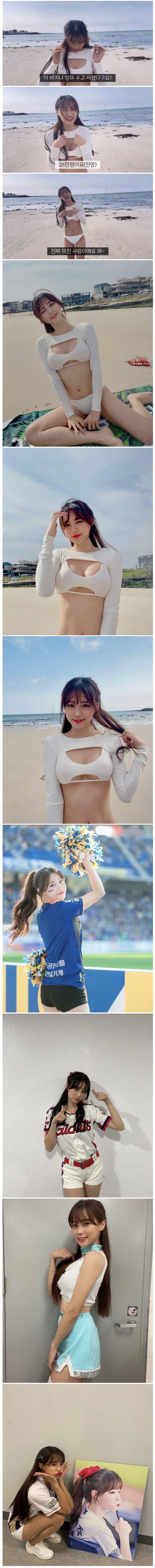 치어리더가 밝힌 비키니 가격
