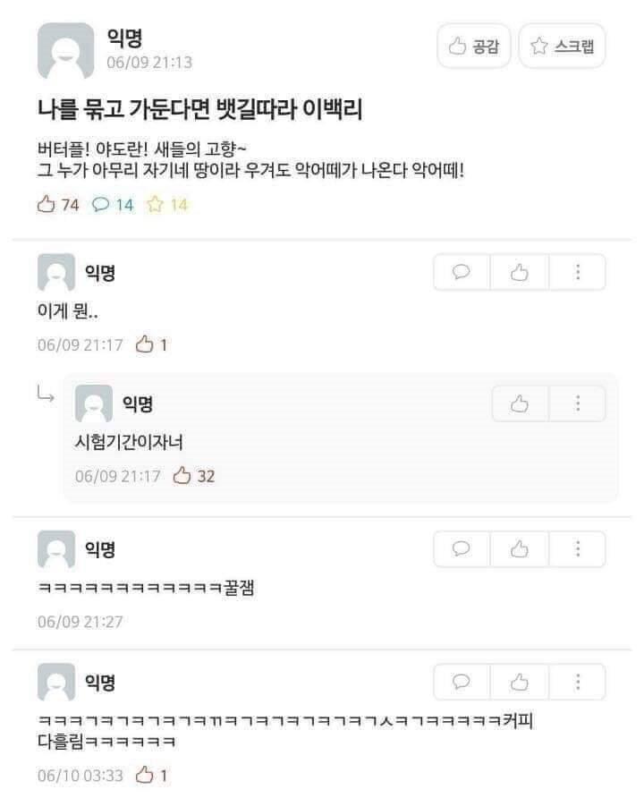 90년대생 무의식에 자리잡은 무근본 노래
