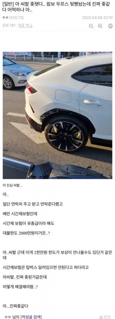 싱글벙글 딸배 사고 모음