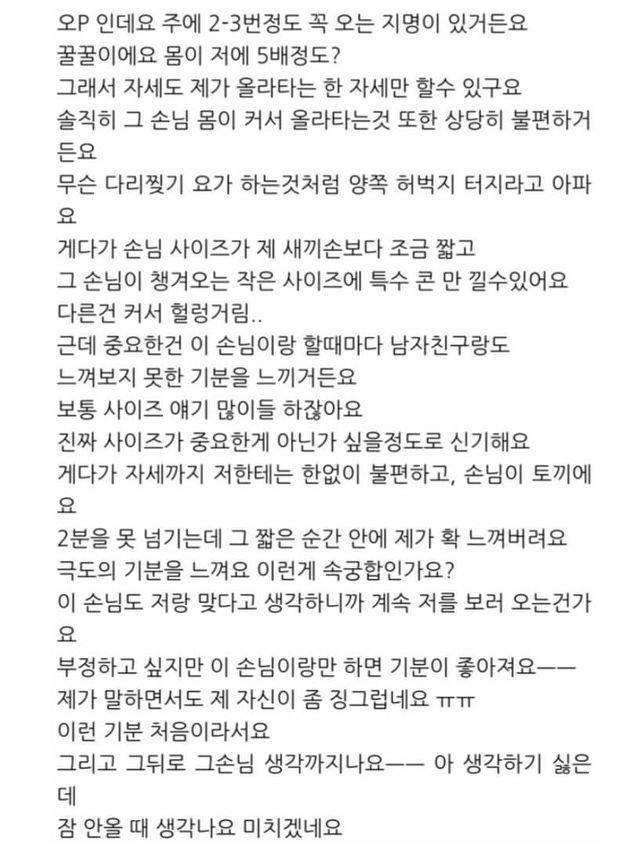 속궁합이 무섭다는 오피녀