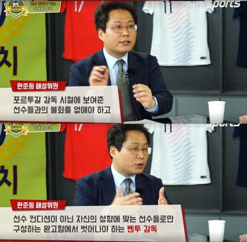 한준희의 벤투 분석 예언