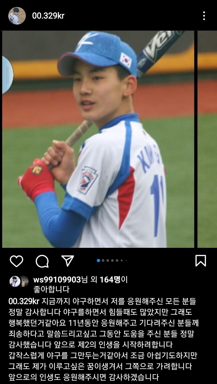 어느 젊은 야구 선수의 황당한 은퇴사유