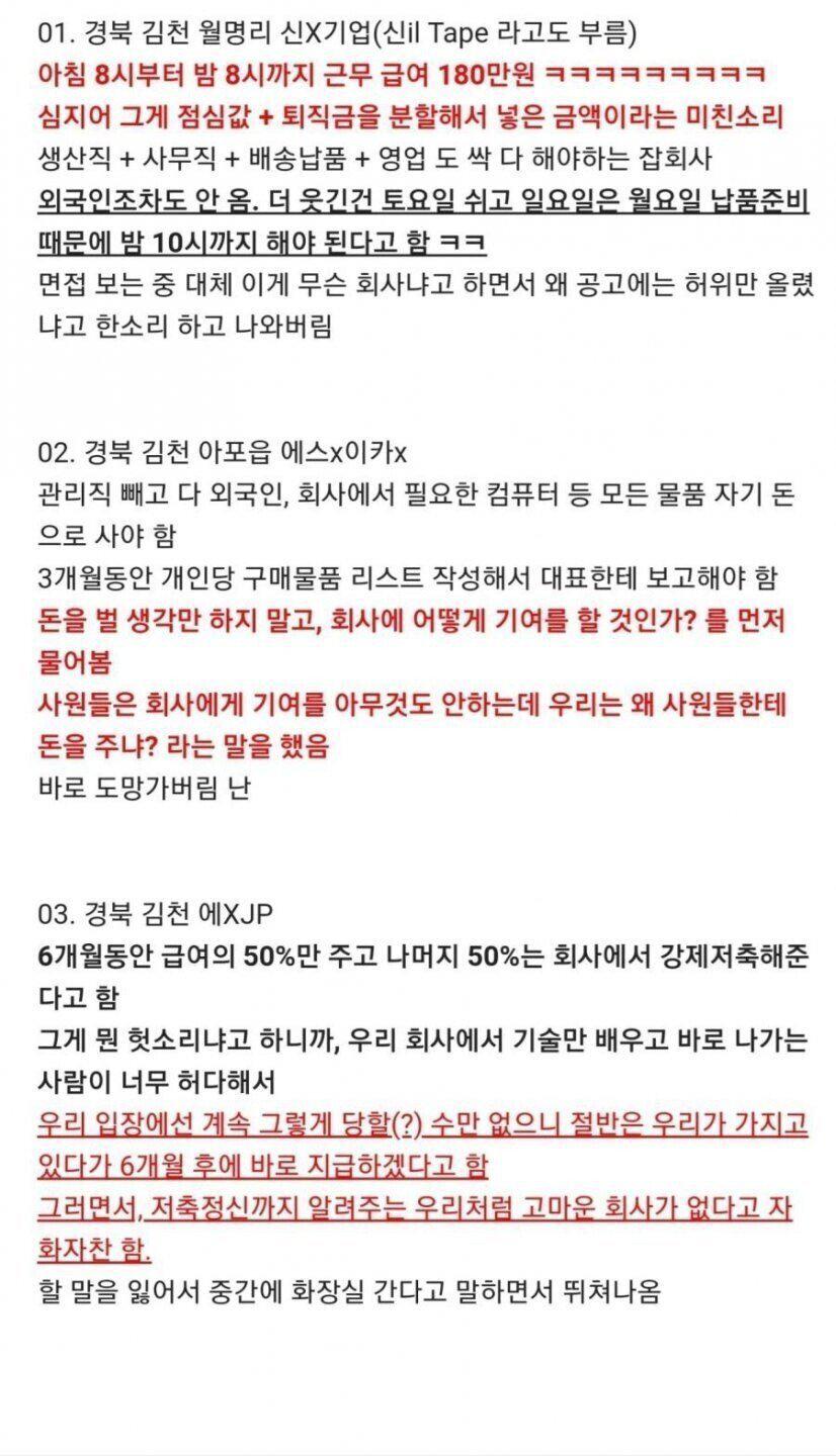 지방 좆소기업 면접 후기