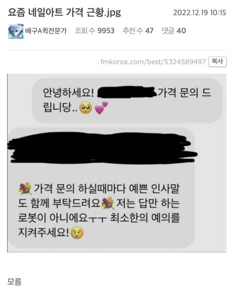 요즘 네일아트 가격 근황.jpg