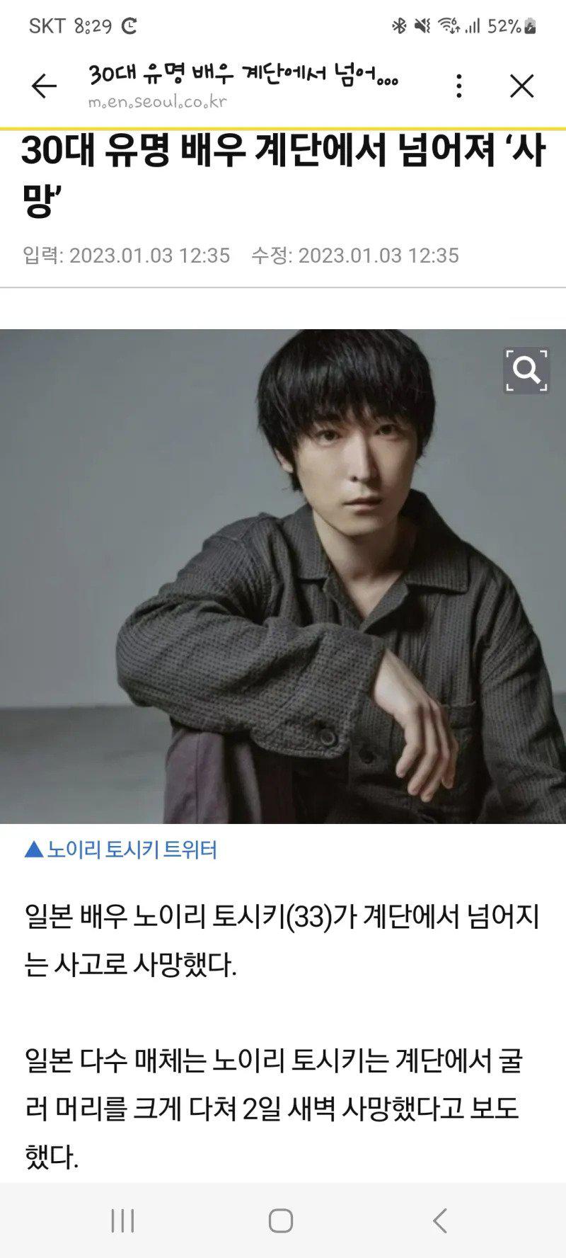 30대 남자배우 계단에서 넘어져 사망