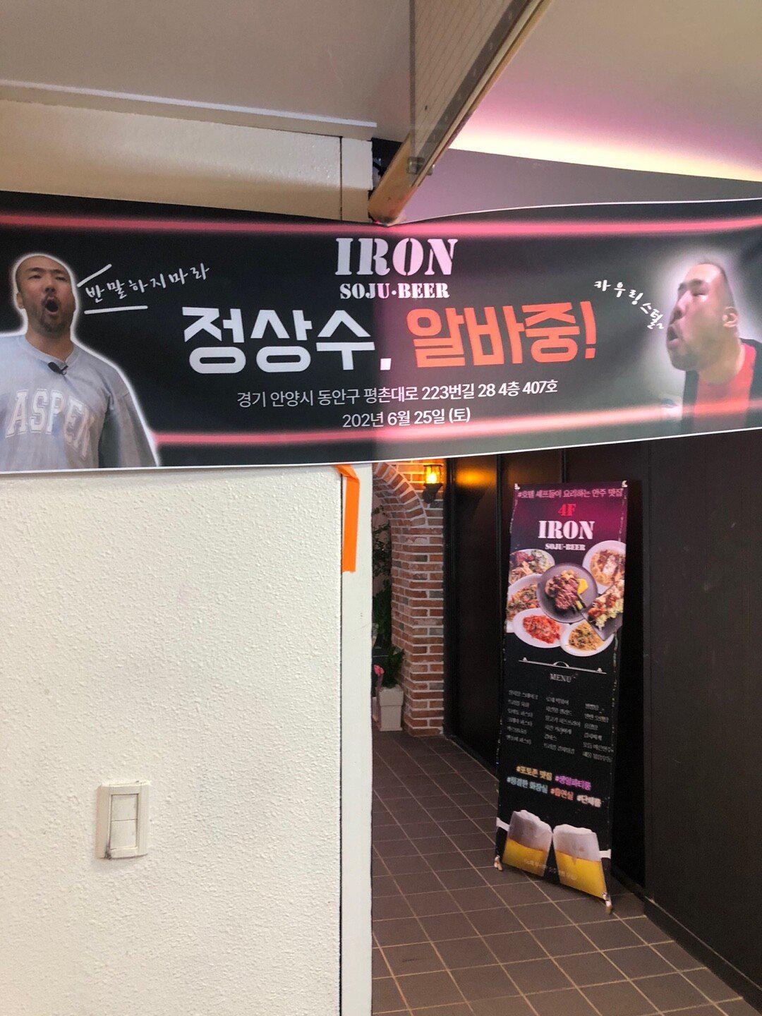 정상수 최신 근황