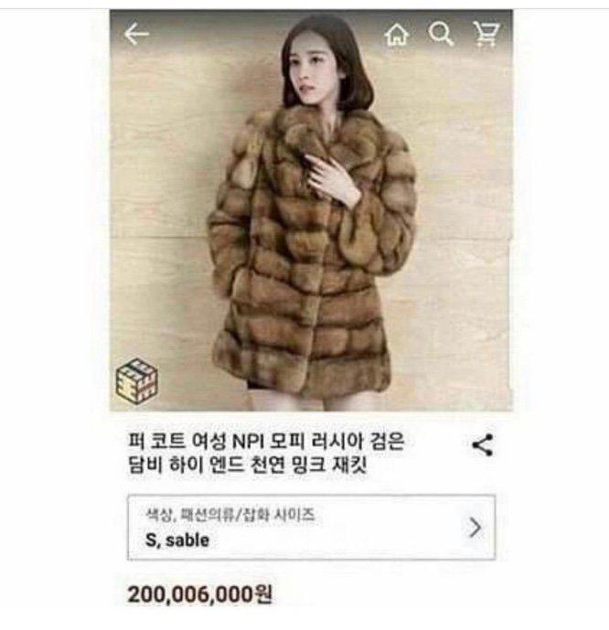 러시아 2억짜리 모피
