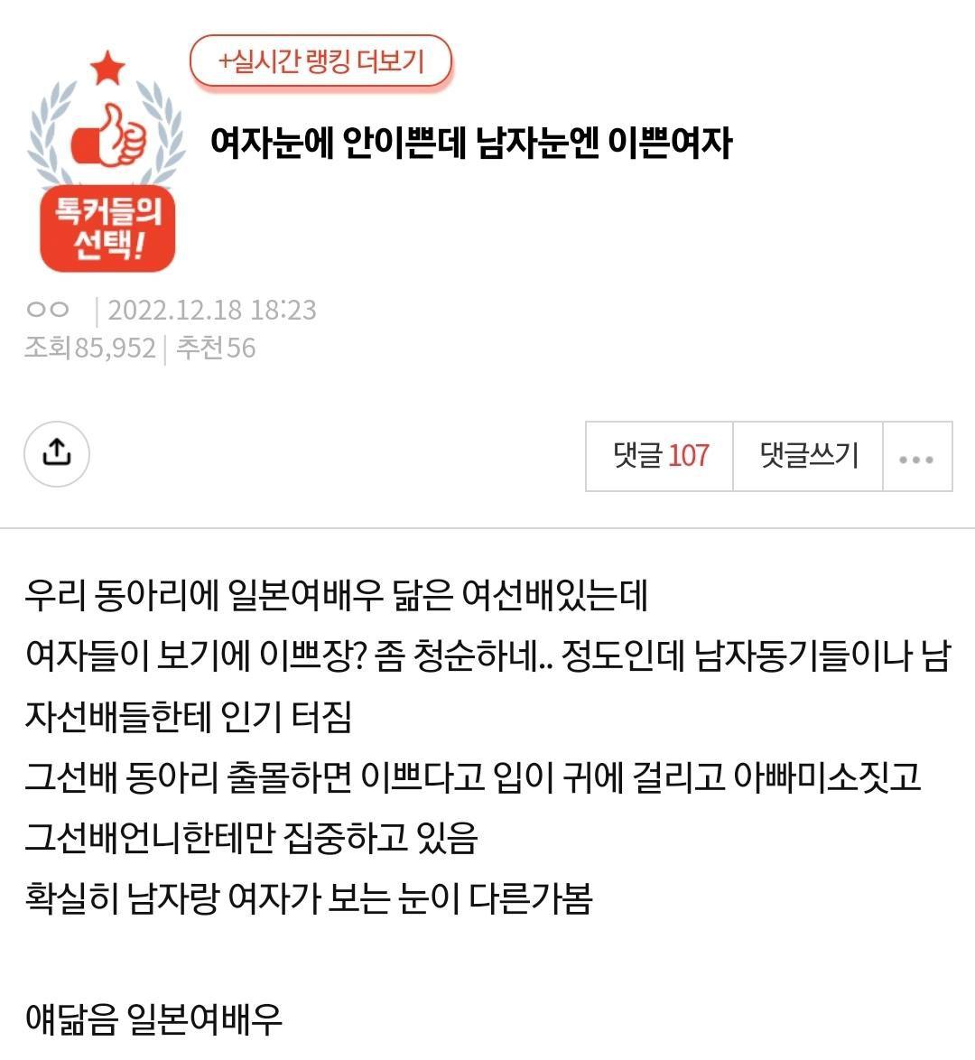 여자 눈에 안 이쁜데 남자 눈엔 이쁜 여자