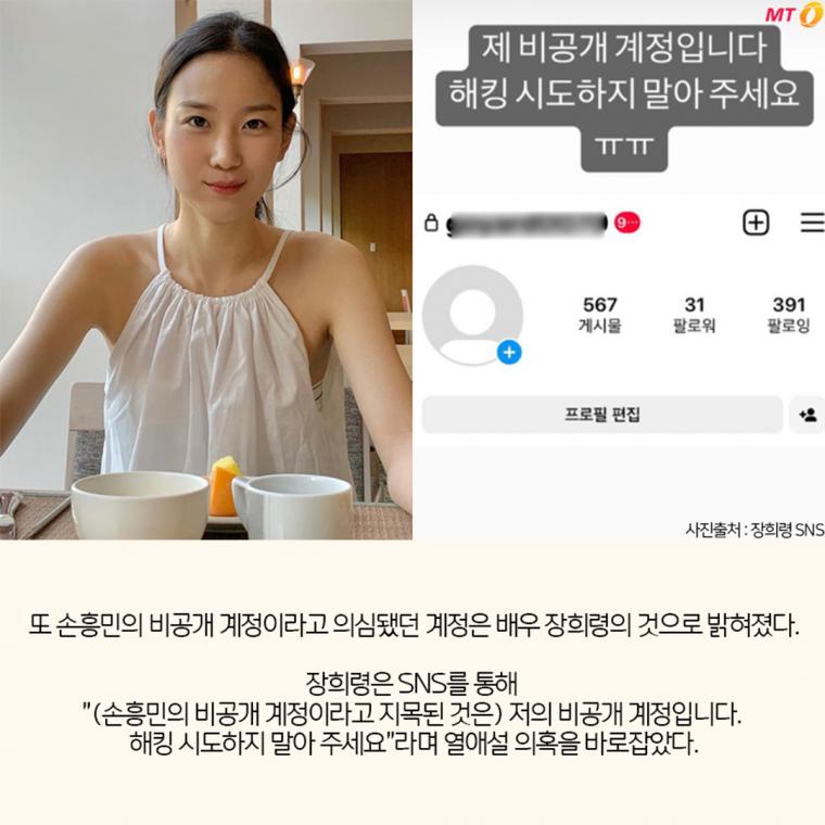 열애설의 진실