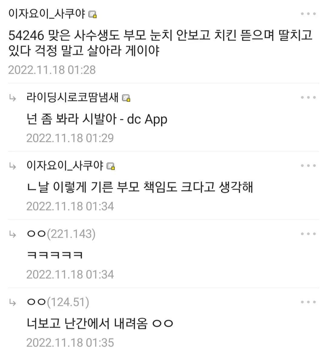 훌쩍훌쩍 수능 망친 수험생