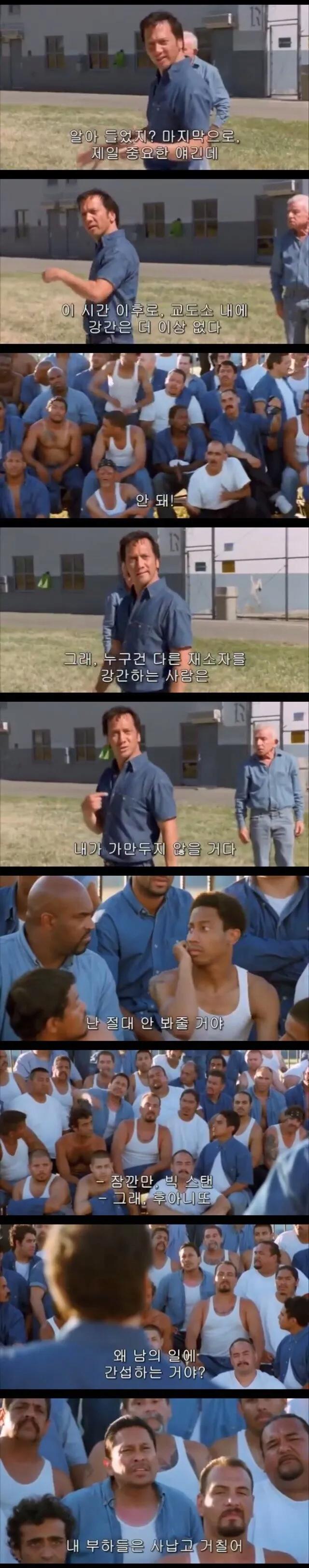 교도소 내 ㄱㄱ 금지하는...