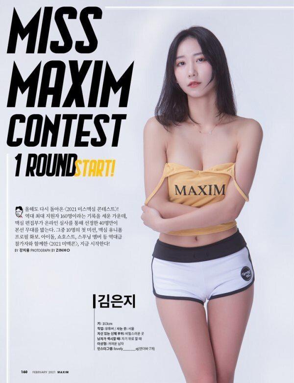 미스 맥심 1등 여자가 말하는 애널 ㅅㅅ 느낌