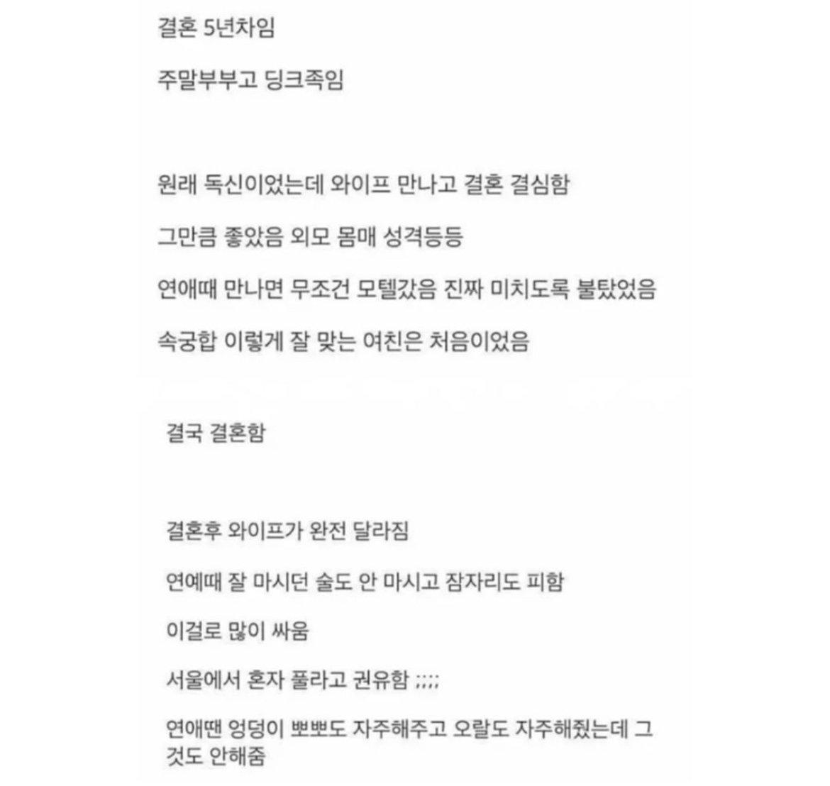 와이프가 잠자리 거부하자 울어버린 남편